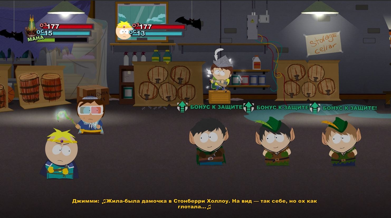 Скриншот из игры South Park: The Stick of Truth под номером 23