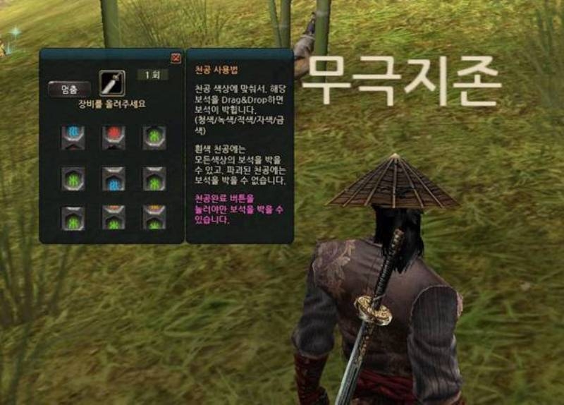 Скриншот из игры Wuji Online под номером 2