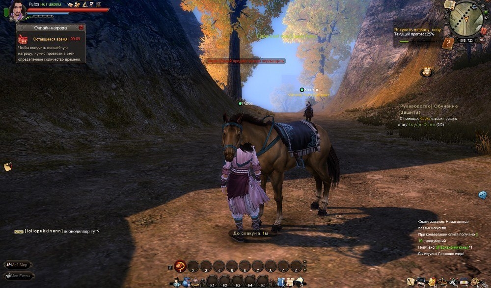 Скриншот из игры Age of Wushu под номером 31