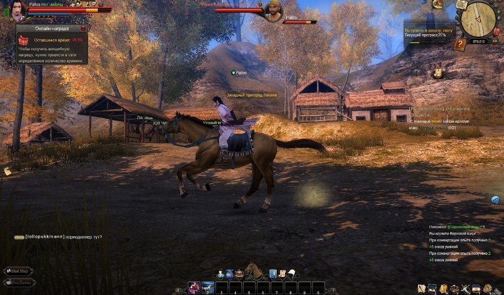 Скриншот из игры Age of Wushu под номером 32