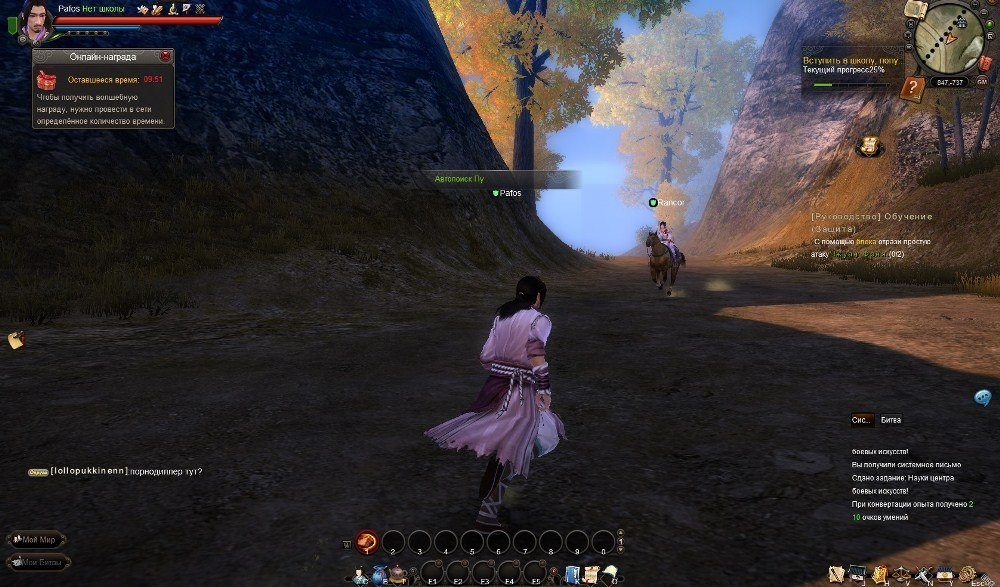 Скриншот из игры Age of Wushu под номером 36