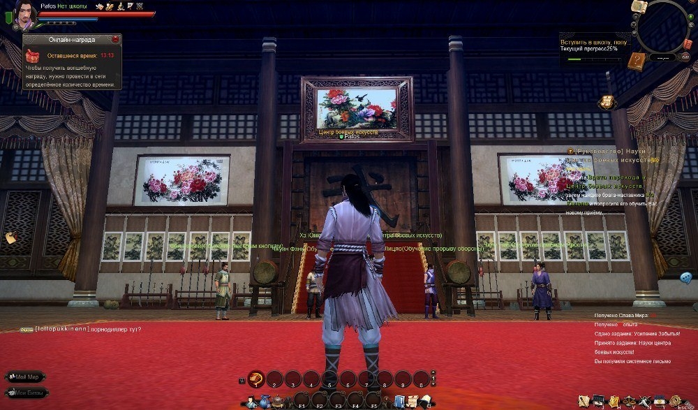 Скриншот из игры Age of Wushu под номером 38