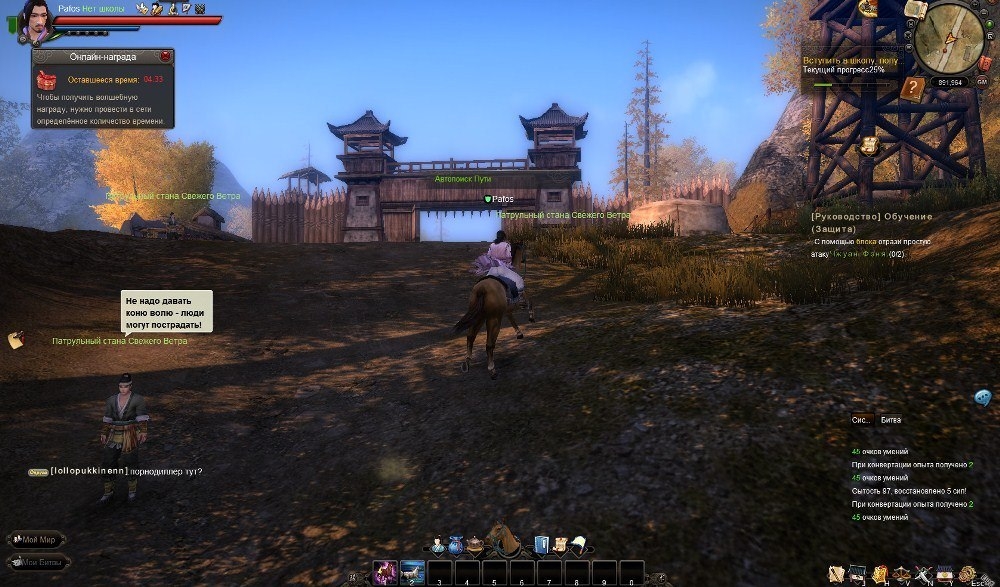 Скриншот из игры Age of Wushu под номером 48
