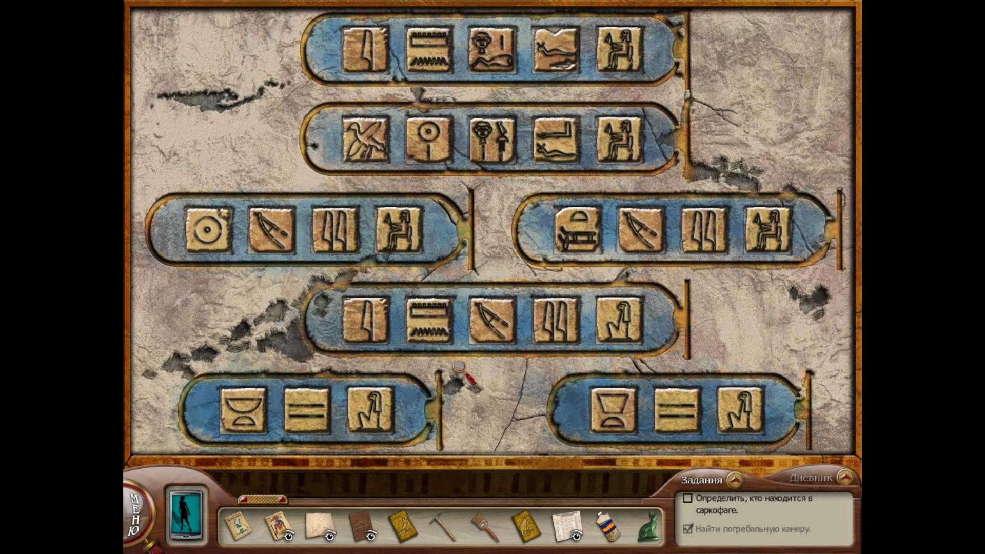 Скриншот из игры Nancy Drew: Tomb of the Lost Queen под номером 40