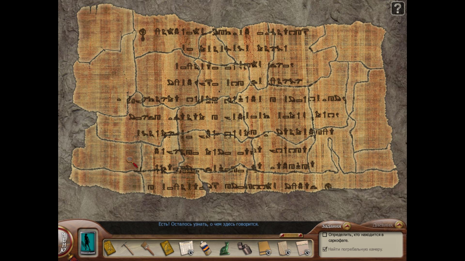 Скриншот из игры Nancy Drew: Tomb of the Lost Queen под номером 41