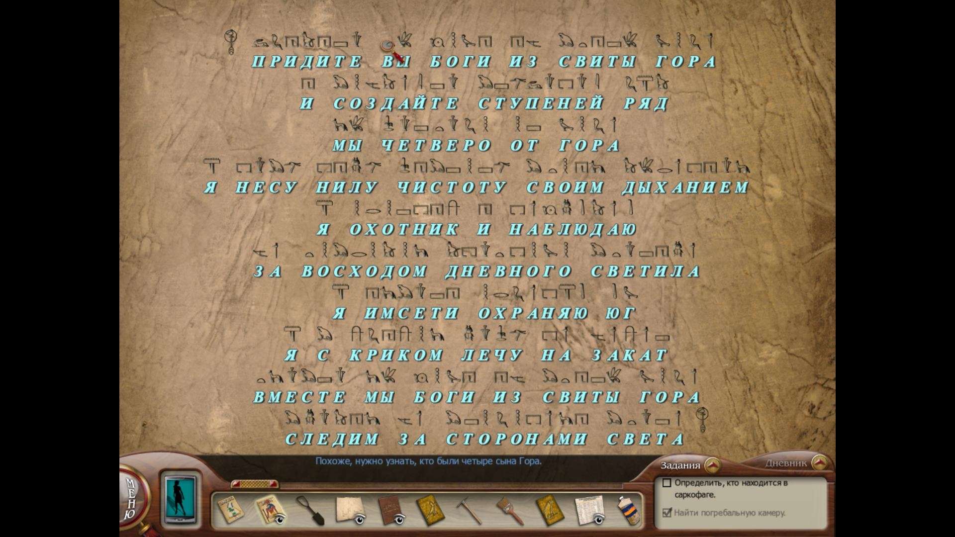 Скриншот из игры Nancy Drew: Tomb of the Lost Queen под номером 43