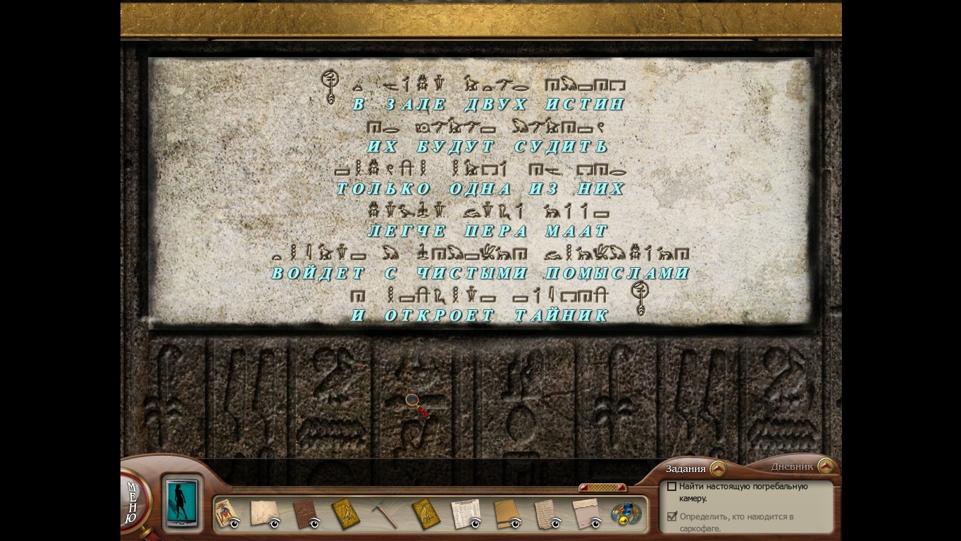 Скриншоты Nancy Drew: Tomb of the Lost Queen.