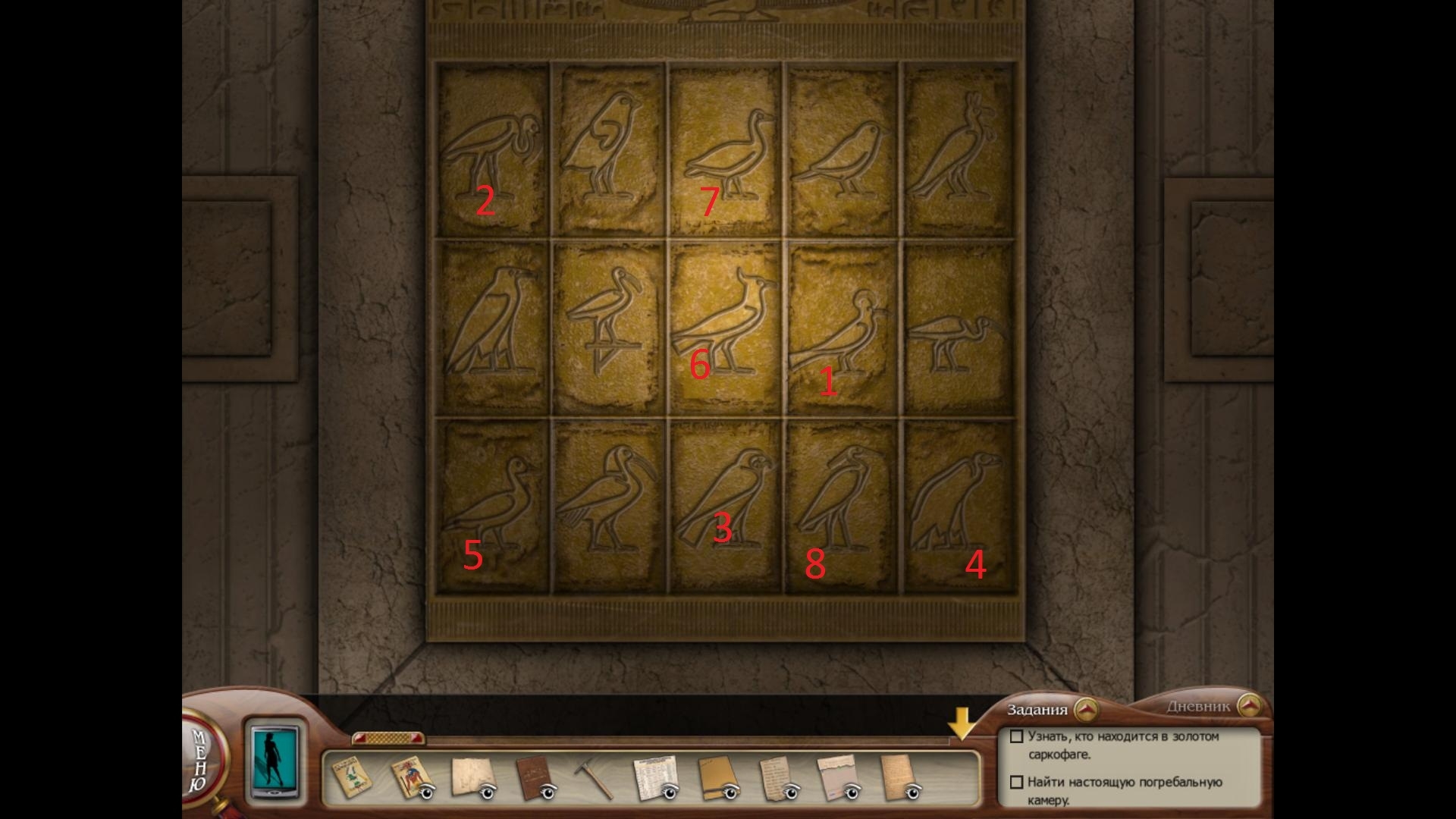 Скриншот из игры Nancy Drew: Tomb of the Lost Queen под номером 53