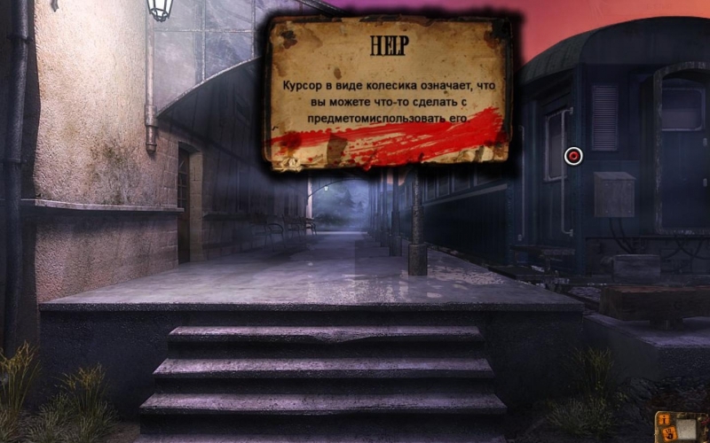 Скриншот из игры Dracula (episode 1-3) под номером 11