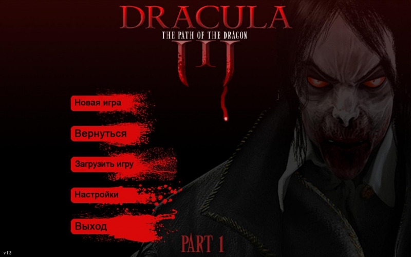 Скриншот из игры Dracula (episode 1-3) под номером 8