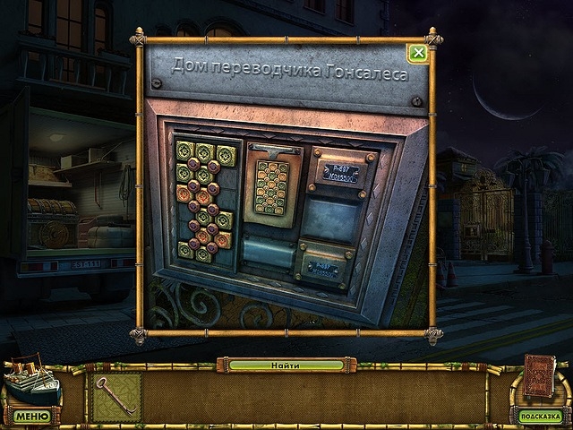 Скриншот из игры Остров секретов. Корабль-призрак под номером 3