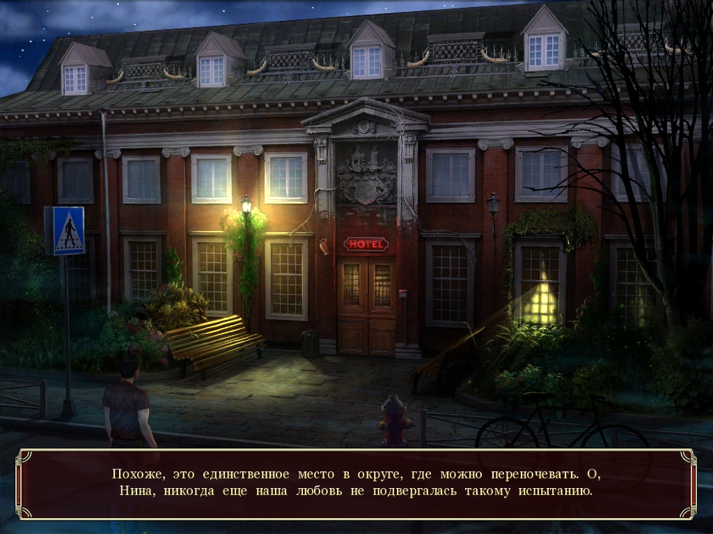 Скриншот из игры Сумерки. Город вампиров под номером 2