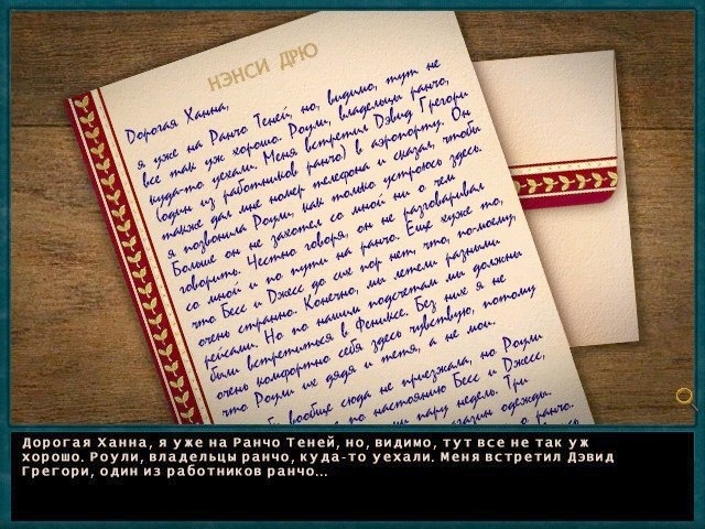 Скриншот из игры Nancy Drew: The Secret of Shadow Ranch под номером 41