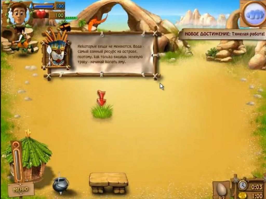 Скриншот из игры Youda Survivor под номером 9