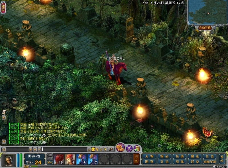 Скриншот из игры Might & Magic: Heroes Kingdoms под номером 17