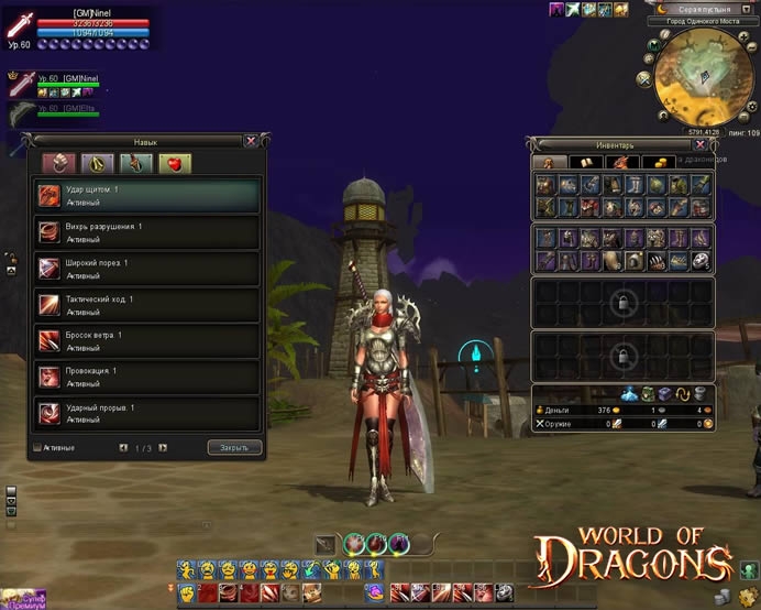 Скриншот из игры Rise of Dragonian Era под номером 6
