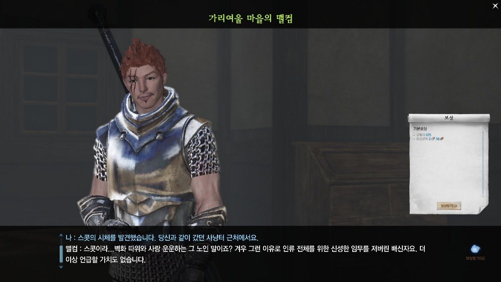 Скриншот из игры ArcheAge под номером 118
