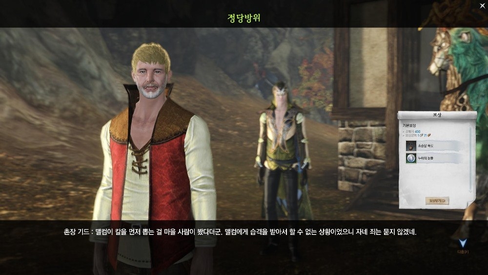 Скриншот из игры ArcheAge под номером 119