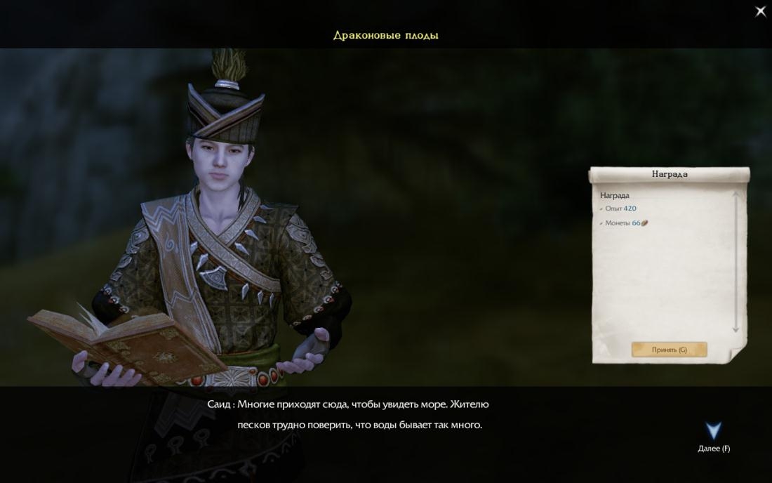 Скриншот из игры ArcheAge под номером 179