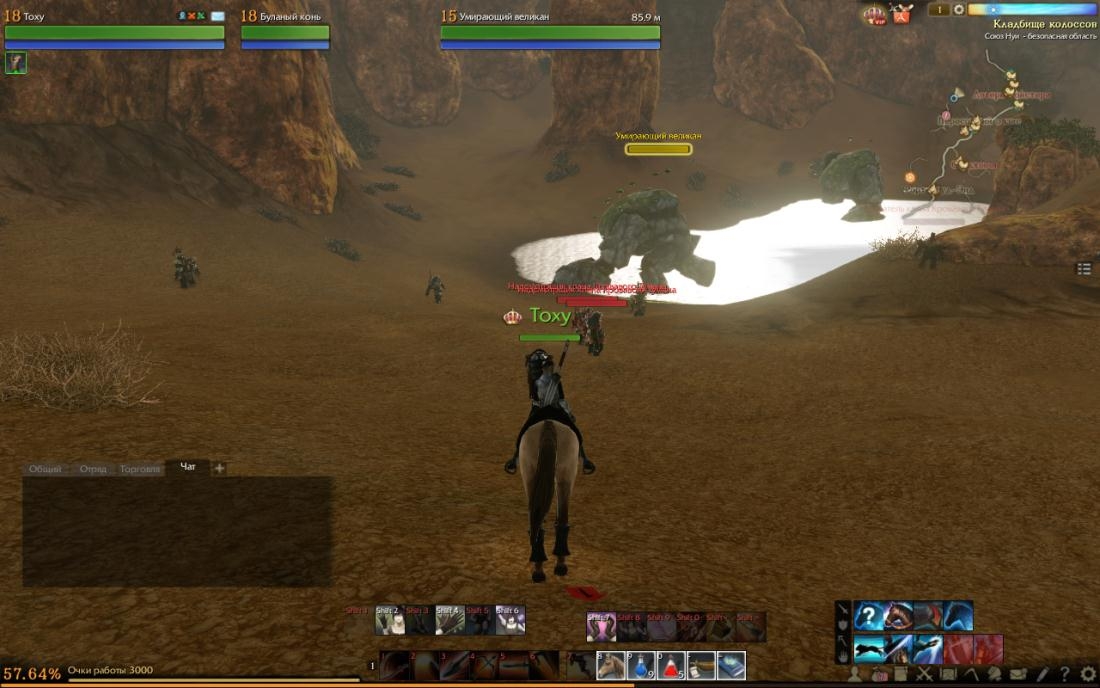 Скриншот из игры ArcheAge под номером 201