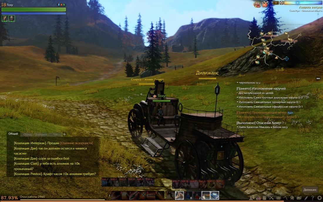 Скриншот из игры ArcheAge под номером 202
