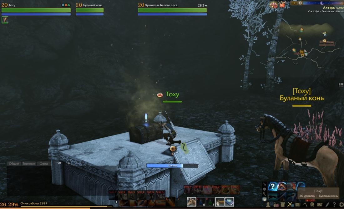 Скриншот из игры ArcheAge под номером 208