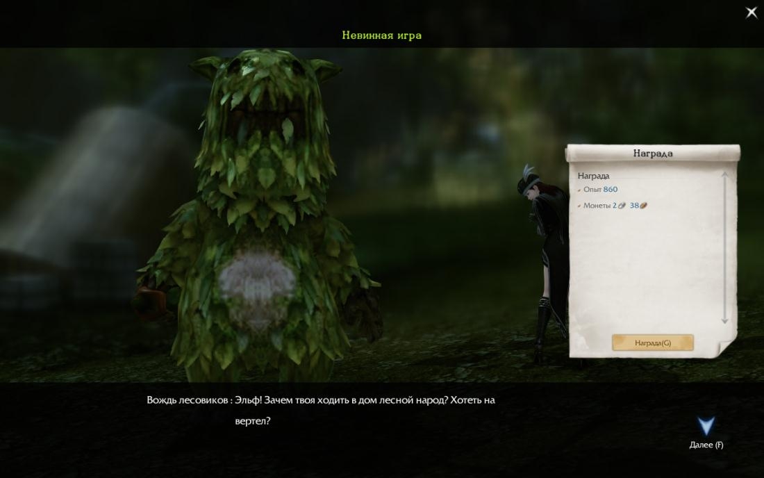 Скриншот из игры ArcheAge под номером 274