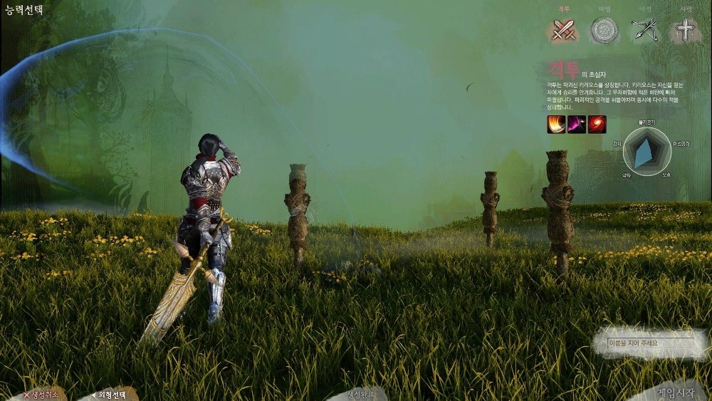 Скриншот из игры ArcheAge под номером 81