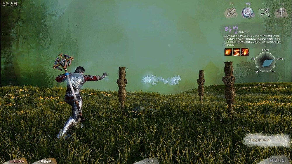 Скриншот из игры ArcheAge под номером 82