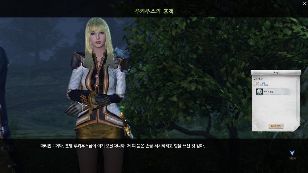 Скриншот из игры ArcheAge под номером 89
