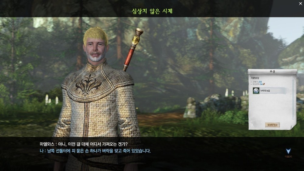 Скриншот из игры ArcheAge под номером 90