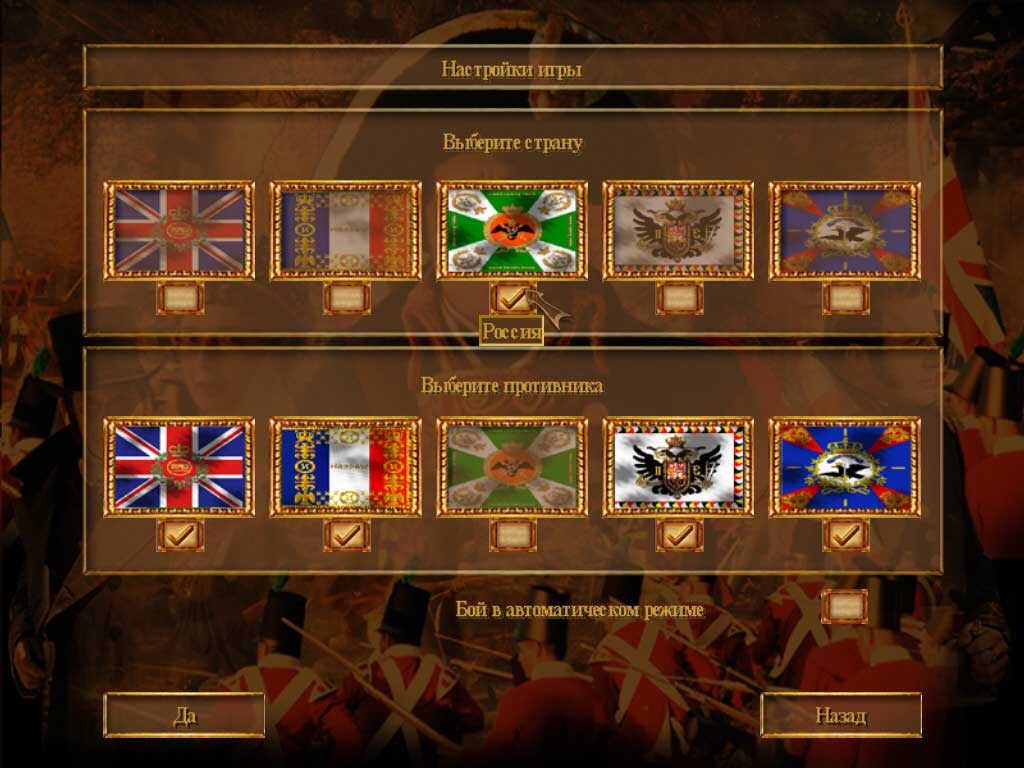 Скриншот из игры Napoleon под номером 4