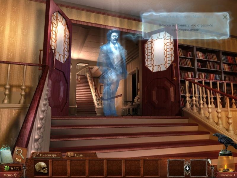 Скриншот из игры Midnight Mysteries: Devil on the Mississippi под номером 26