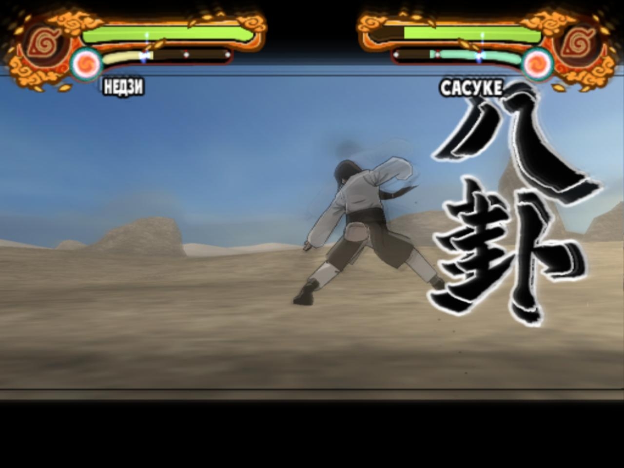 Скриншот из игры Naruto Shippunden: Ultimate Ninja 4 под номером 100