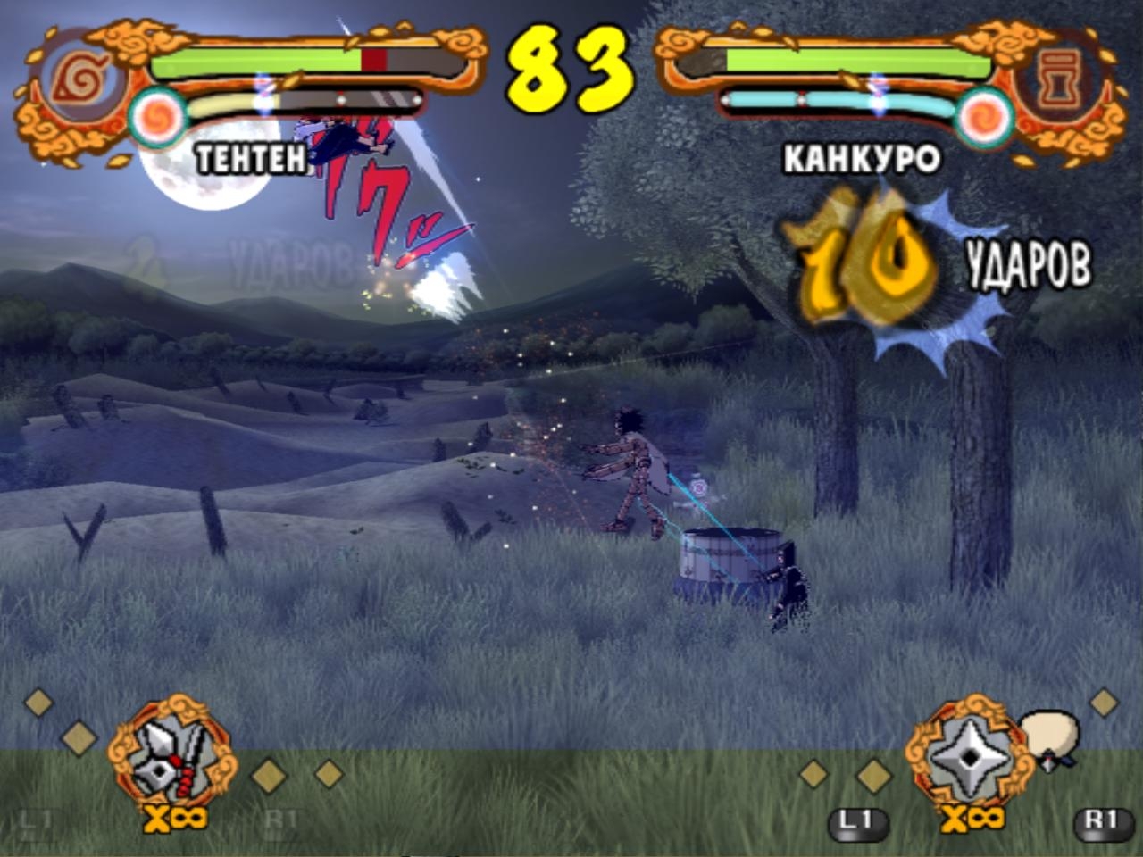 Скриншот из игры Naruto Shippunden: Ultimate Ninja 4 под номером 44