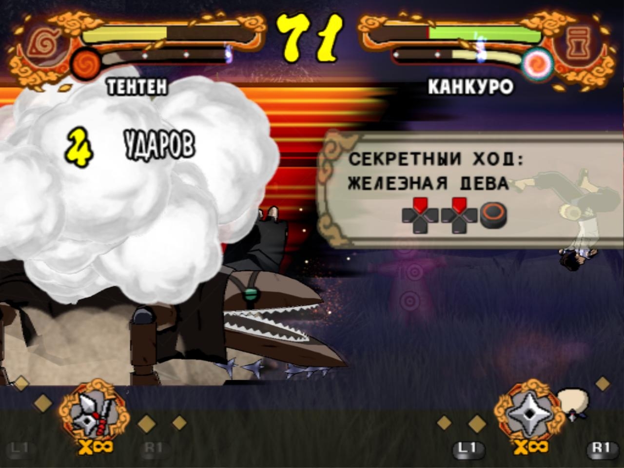 Скриншот из игры Naruto Shippunden: Ultimate Ninja 4 под номером 46