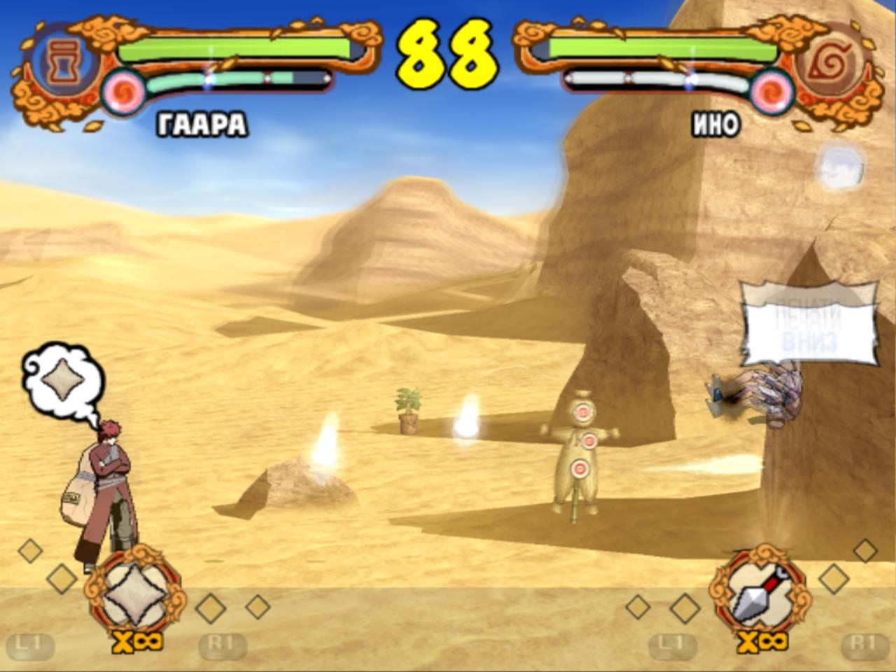 Скриншот из игры Naruto Shippunden: Ultimate Ninja 4 под номером 90
