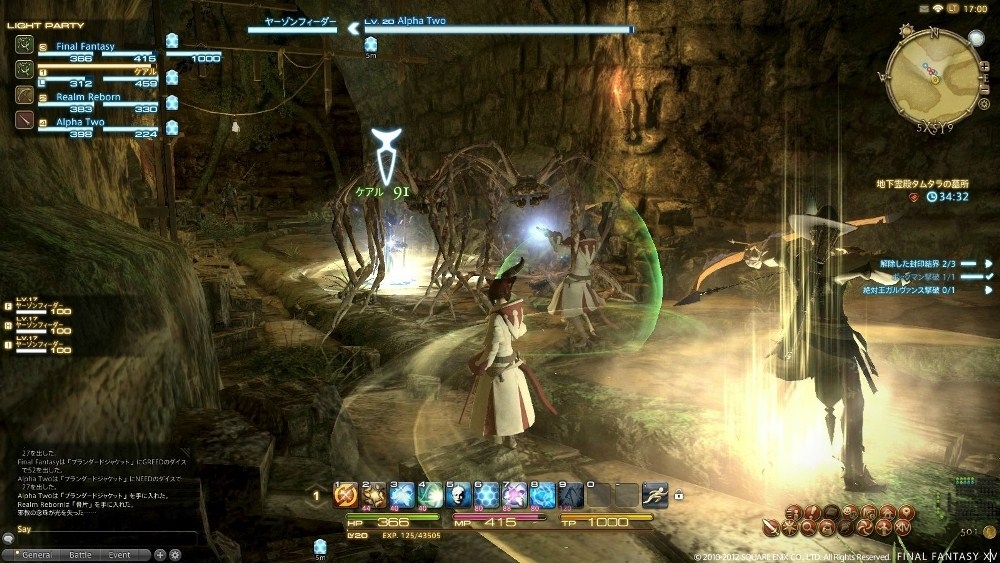 Скриншот из игры Final Fantasy 14: A Realm Reborn под номером 1