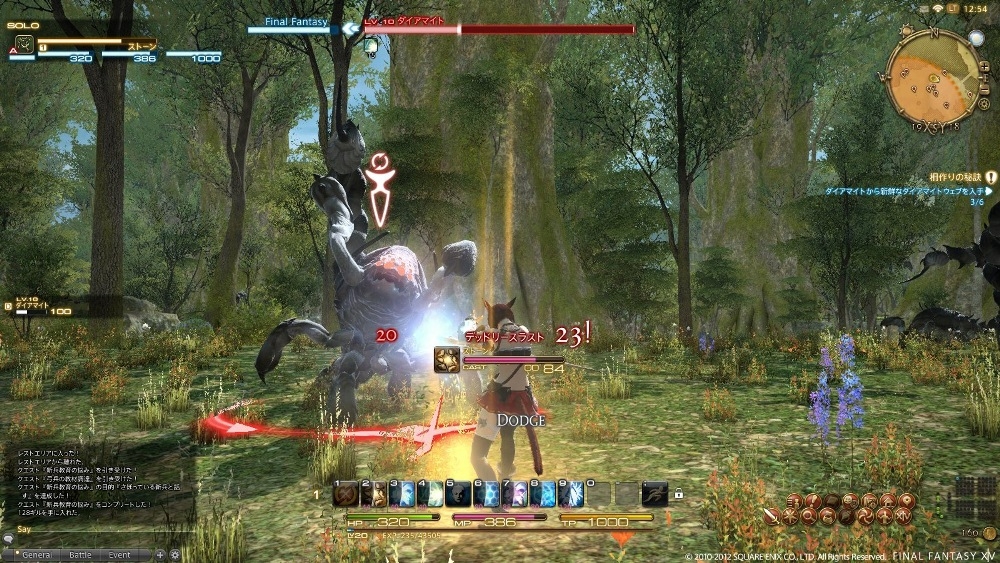 Скриншот из игры Final Fantasy 14: A Realm Reborn под номером 25