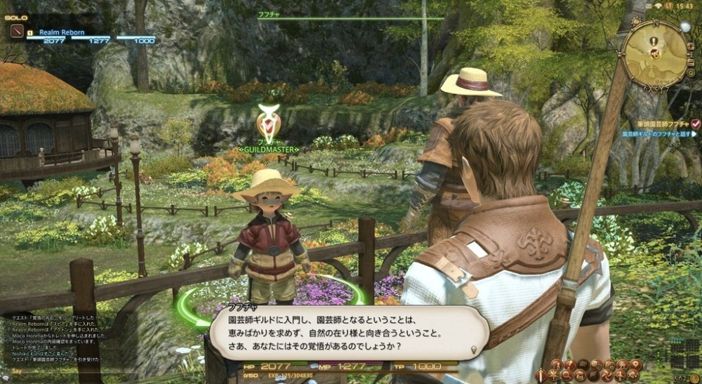 Скриншот из игры Final Fantasy 14: A Realm Reborn под номером 3