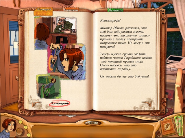 Скриншот из игры Natalie Brooks: Secrets of Treasure House под номером 2
