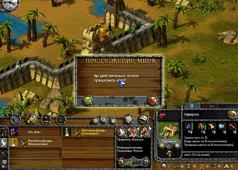 Скриншот из игры Nations, The под номером 14