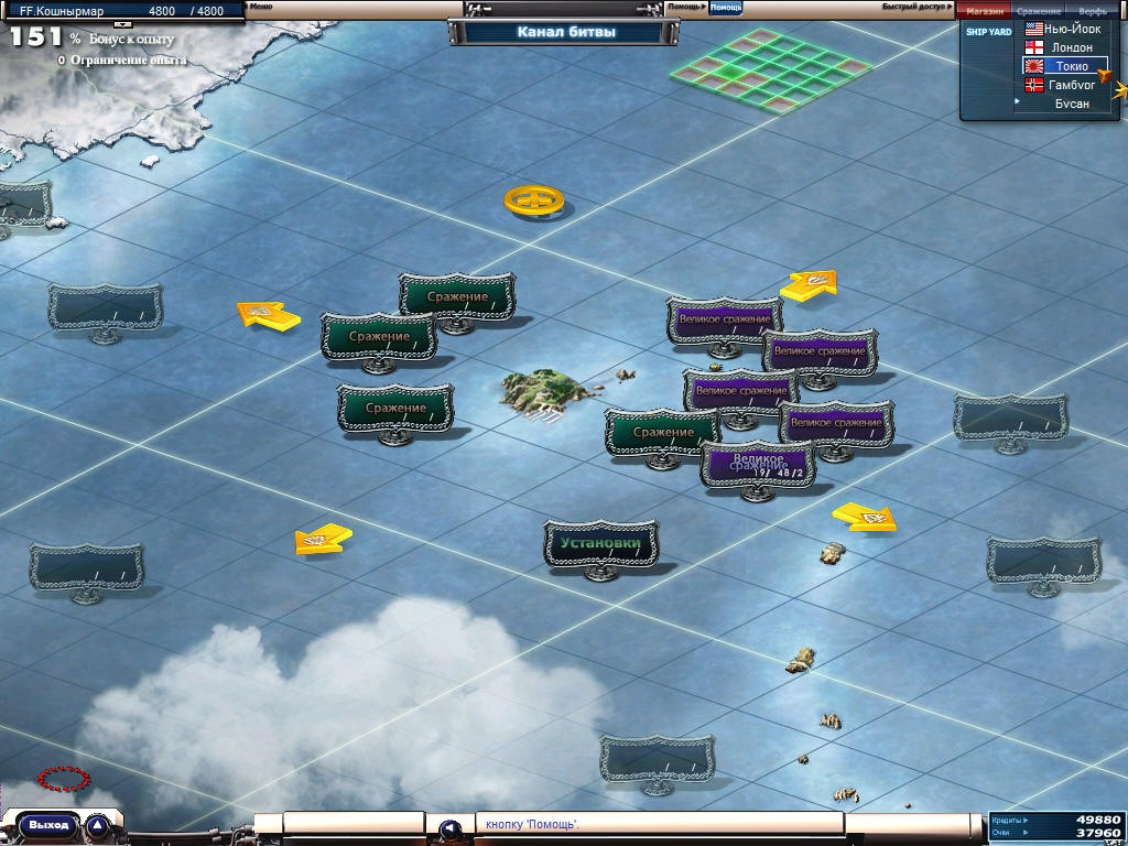 Скриншот из игры Navy Field под номером 1