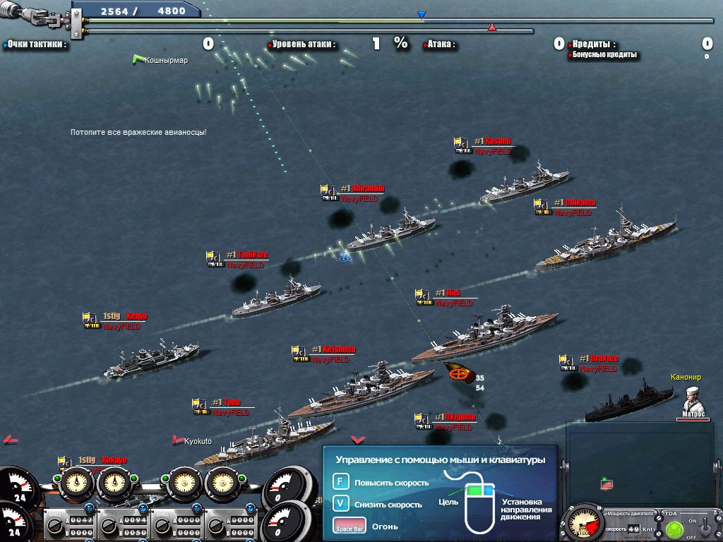 Скриншот из игры Navy Field под номером 2