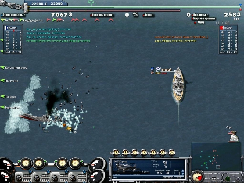 Скриншот из игры Navy Field под номером 20