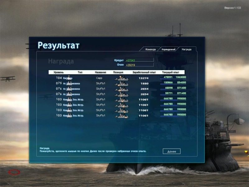 Скриншот из игры Navy Field под номером 24
