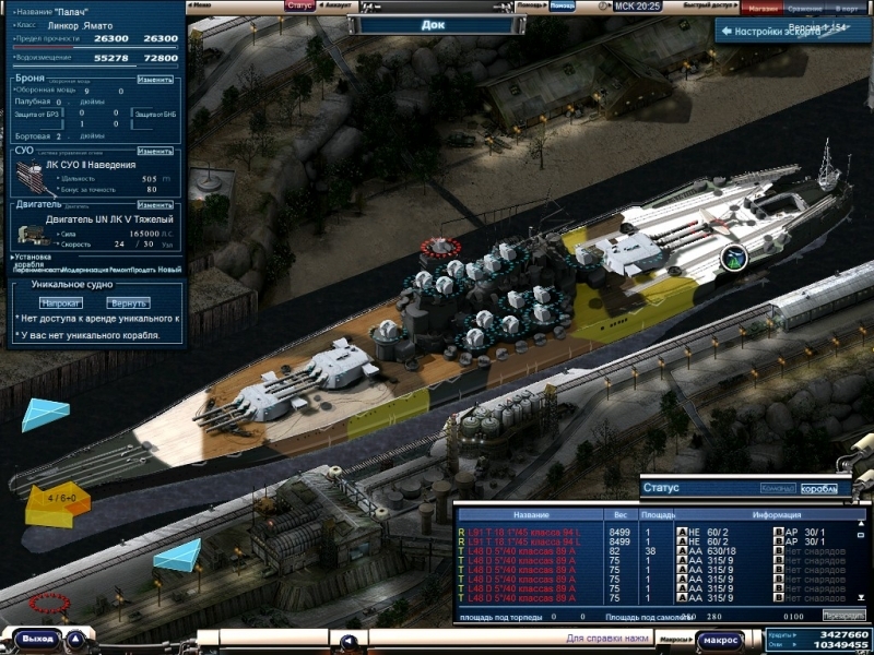 Скриншот из игры Navy Field под номером 25