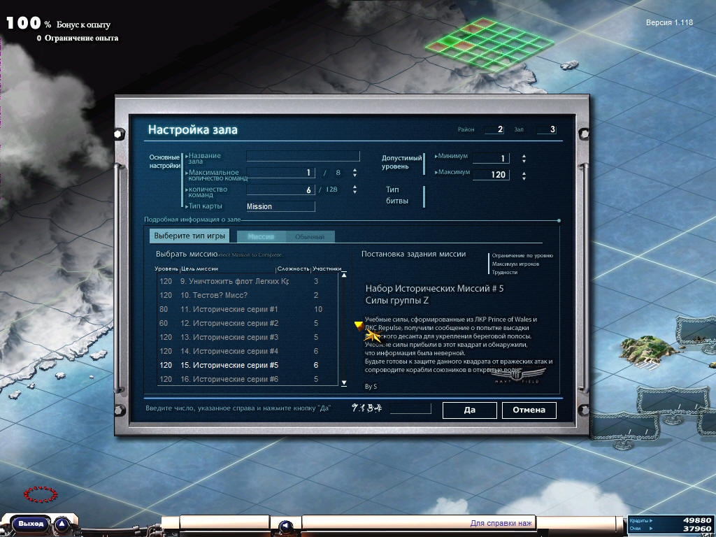 Скриншот из игры Navy Field под номером 3