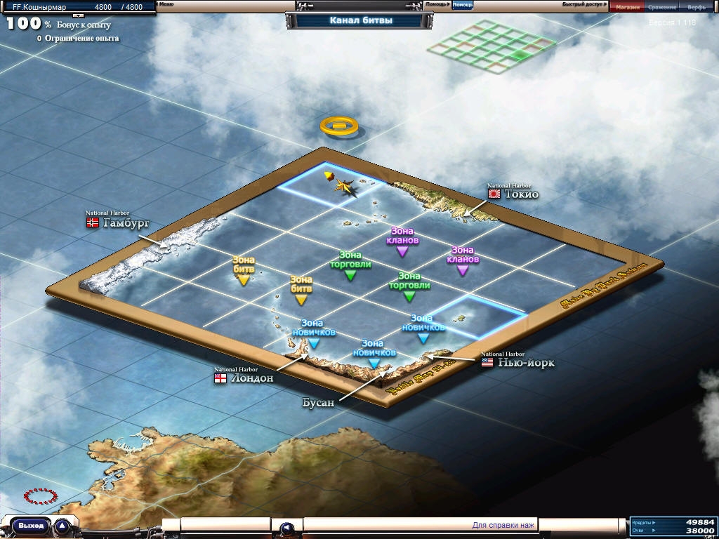 Скриншот из игры Navy Field под номером 4