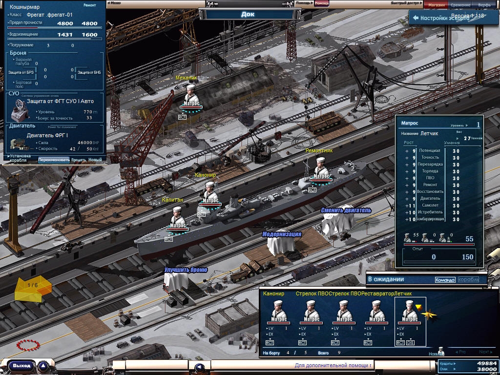 Скриншот из игры Navy Field под номером 7